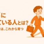 営業に向いている人の特徴と未経験でも活躍できる理由のアイキャッチ